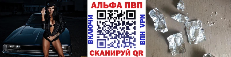 Alfa_PVP Crystall Лыткарино