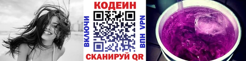 как найти закладки  Лыткарино  Codein напиток Lean (лин) 