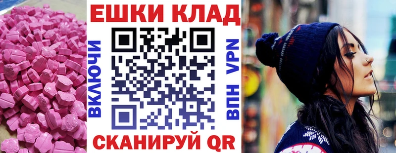 купить наркотики цена Лыткарино Ecstasy ешки