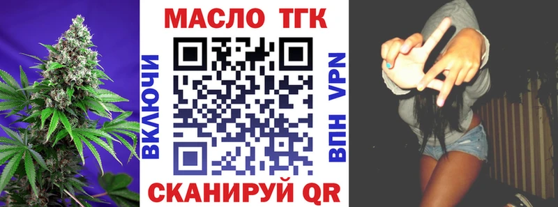ТГК THC oil  Лыткарино 